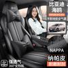 Funda de Asiento BYD Seagull Cojín de Coche Funda de Asiento Todo Incluido Universal para las Cuatro Estaciones Cuero Perforado Transpirable Cojín de Asiento de Coche