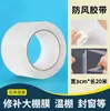 Cinta transparente a prueba de viento, transparente, fuerte adhesivo para puertas y ventanas de cocina y baño, para el hogar, sellado insonorizado de huecos, pegatina a prueba de viento de una sola cara