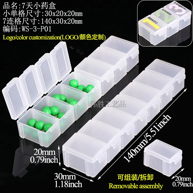 WS-3-P01药盒.jpg