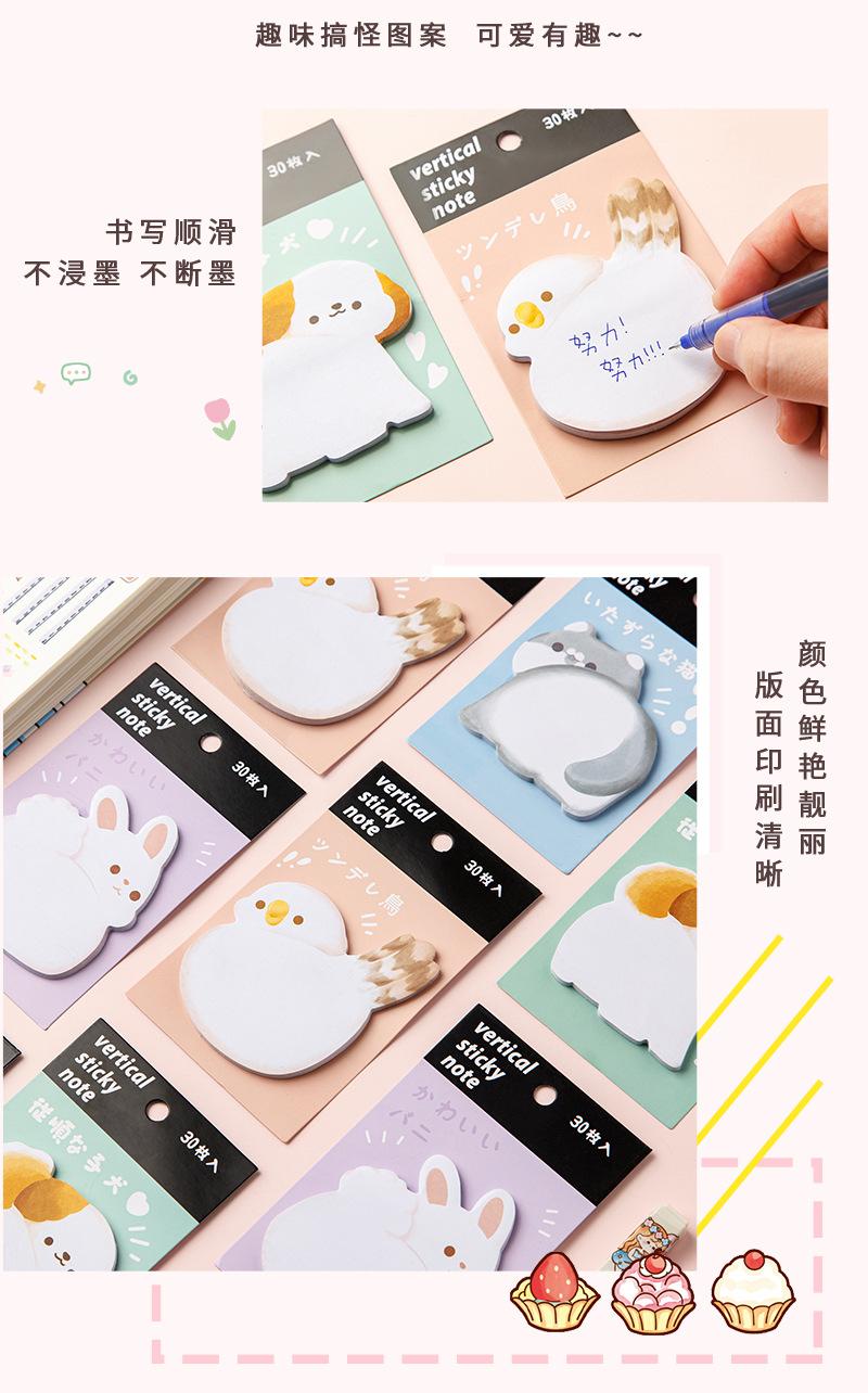 动物屁屁便利贴_07.jpg
