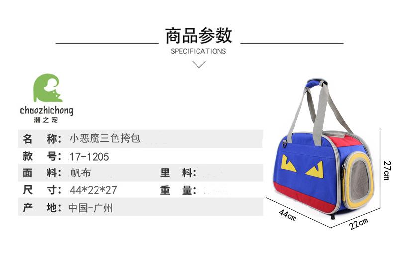 小恶魔挎包_01.jpg