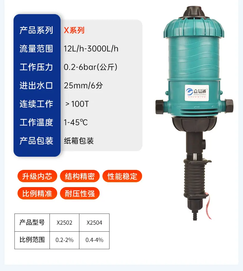 加药器-011_08.jpg