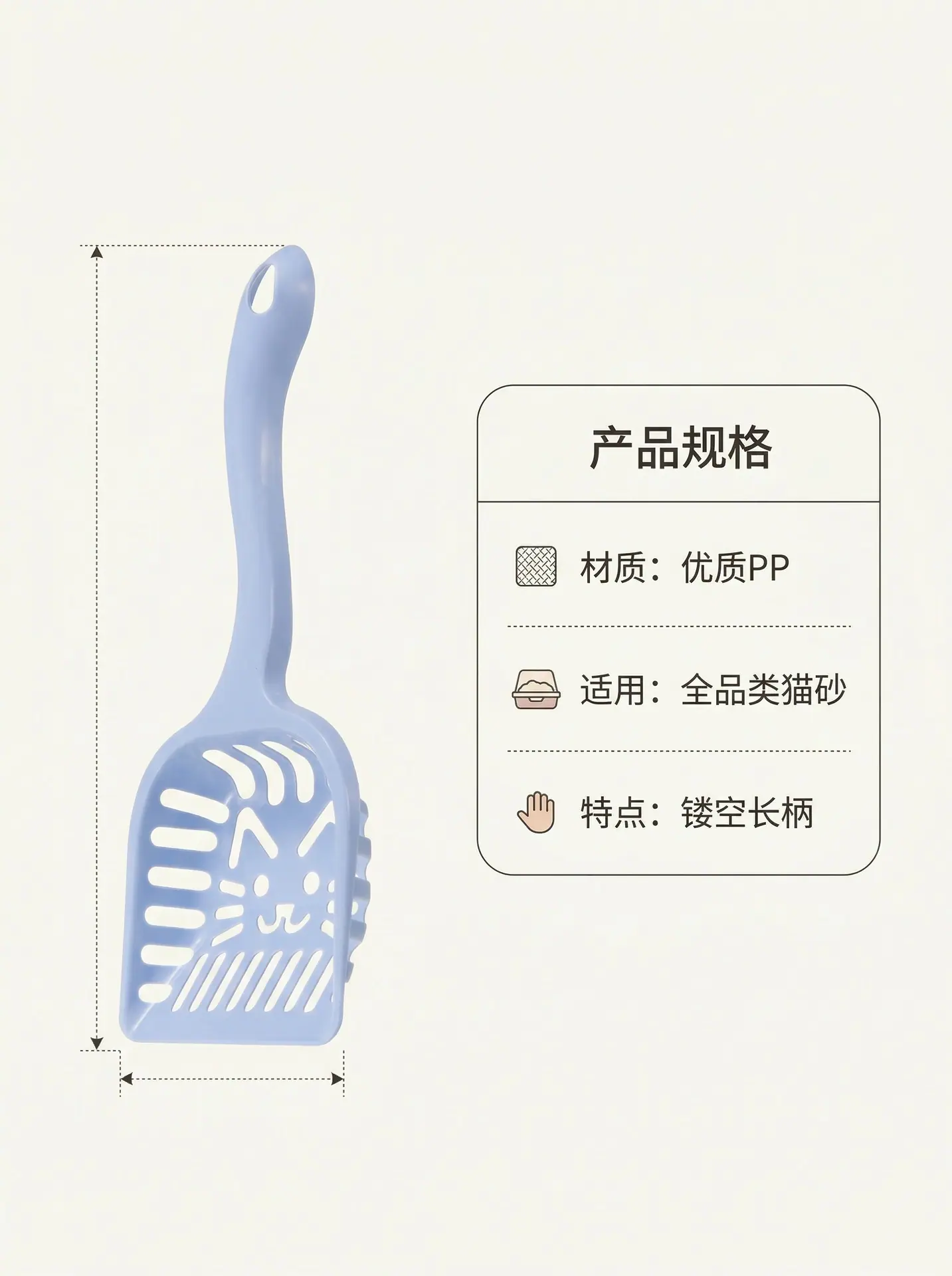 07_PAGE_07_猫脸镂空长柄猫砂铲.jpg
