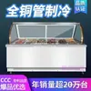 Armário de Churrasco, Pratos Braisados, Comida Cozida, Pratos Frios, Venda Direta, Espetinhos, Armário de Conservação, Armário de Pedidos, Vitrine Comercial para Pescoço de Pato, Vitrine Refrigerada