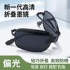 Gafas de Sol Plegables Polarizadas para Hombres y Mujeres, Gama Alta, para Conducir, Pescar, Uso al Aire Libre, Anti-UV, Gafas de Sol Inteligentes que Cambian de Color al por Mayor