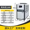 Fornecimento spot 10p chiller resfriado a ar molde de injeção pequeno chiller industrial refrigeração de filme soprado máquina de gelo