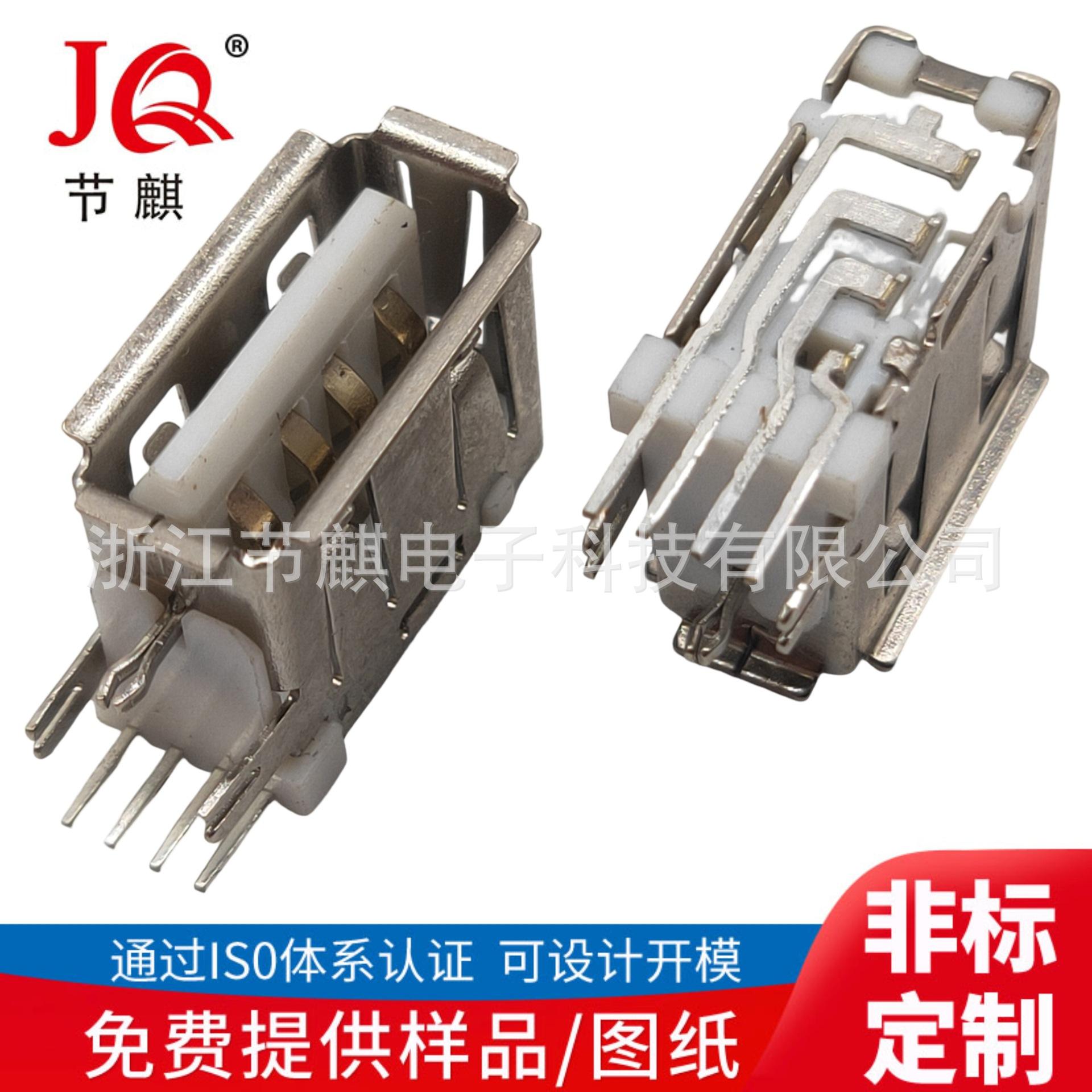 USB2.0侧插长体连接器插座USB母座充电接口 micro