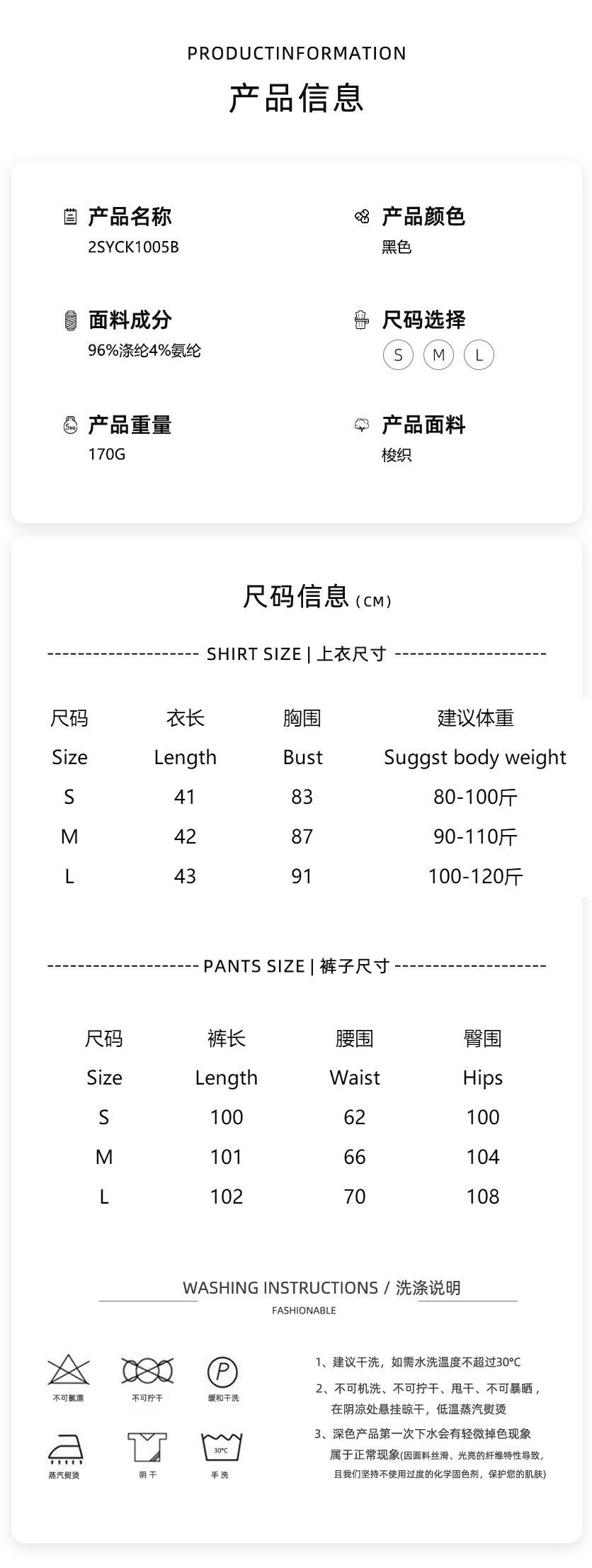两件套尺码表 拷贝.jpg