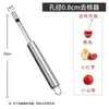 Venta al por mayor de fábrica acero inoxidable extractor de espino extractor de dátiles rojos extractor de manzanas herramienta de extracción de semillas descorazonador descorazonador