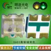 Ventas Directas de Fábrica 0605 Perlas de Lámpara LED Bicolor Amarillo-Verde 1615 LED SMD Amarillo-Verde Lado Frontal Rojo-Azul Naranja-Azul