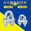 Abrazadera de Cable de Acero Galvanizado Estándar Nacional, Clip, Bloqueo de Clip, Abrazadera en U, Conector Fijo, Abrazadera de Cable de Acero