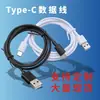 Cable de Carga Tipo-C, Cobre Estándar Nacional de 1.5A, Humidificador, Ventilador, Dispositivo de Belleza, Pequeños Electrodomésticos, Cable de 2 Núcleos, Cable Corto