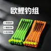 Set de sedal anti-fondo, pesca con flotador, pesca de carpa europea, aparejo de pesca estilo europeo, caña de mar, caña de casting, pesca de carpa con señuelo, aparejo anti-fondo, anzuelo de pesca