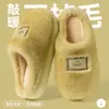 Pantuflas de algodón con forro polar para hombre, modelo nuevo 2026 para otoño e invierno, antideslizantes y cálidas, adecuadas para el hogar y la oficina, zapatos de algodón con forro polar para mujer