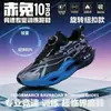 Zapatillas de Correr de Placa de Carbono Red Rabbit 10Pro de Alta Calidad para Niños, Estudiantes y Competiciones Deportivas