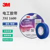 Fita isolante elétrica 3M 1600 PVC à prova d'água alta temperatura resistente a ácido e álcali retardante de chama sem chumbo isolamento elétrico fita atacado 18mm