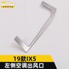 Adecuado para Dongfeng Fengguang 19 IX5 salida de aire acondicionado izquierda tira brillante IX5 salida de aire acondicionado de control central parche