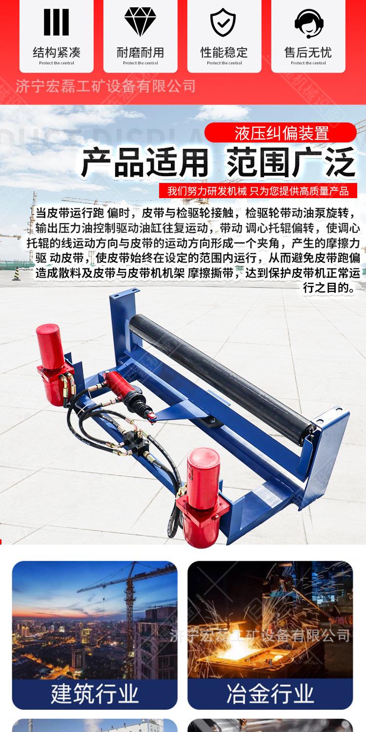 万利液压纠偏装置详情1_02