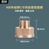 Reductor de junta de cobre puro de 1 pulgada a 4 minutos 6 minutos a 4 minutos hilo exterior accesorios de conversión de diámetro reductor de junta reductora de acero inoxidable