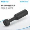 FESTO tapón ciego NPQE-P-S8-P10 conector de tubería industrial, producto original genuino, en stock para entrega rápida