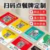 Escanear código para pedir pegatina de mesa con código QR letrero para pedir por código QR pegatina de número de mesa acrílica pegatina creativa para pedir en restaurante hotel