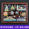 Serie de Madera de JiangsuImanes para Refrigerador de las Ciudades de Nanjing, Suzhou, Changzhou, Yangzhou, Souvenirs de Viaje de Tendencia Nacional