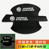 Protetor de concave de porta de carro luminoso película decorativa para maçaneta de porta suprimentos universais para mascaramento de arranhões em concave de porta