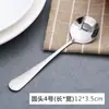 Exquisita Cuchara de Acero Inoxidable con Mango Largo, Cuchara Larga para Café, Cuchara Sopera con Mango Largo, Cuchara Mezcladora para Estudiantes, Cuchara Sopera, Cuchara para Arroz