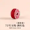 Hilo rojo para el Año de la Oveja, hilo de nudo chino, hilo, hilo de jade, hilo para tejer pulseras de hilo rojo DIY hechas a mano