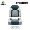 Silla de Conducción Luya, Barco de Pesca, Yates, Silla Antiolas, Suministros para Barcos, Barco de Aleación de Aluminio, Asiento Blando de Bolsa de Respaldo Alto, Protección Solar