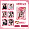 Song Yuqi Zhang Guiyuan Song Yaxuan Qimeng Boleto Dorado Polaroid 6 Piezas/Paquete Fotos de Apoyo a Celebridades Película