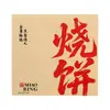 Saco para Biscoito Saco de Papel à Prova de Gordura Saco de Embalagem para Biscoito Crocante Descartável Quzhou Biscoito Saco de Lanche de Papel Kraft Atacado