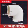 Ralo de Chão para Descarga de Vaso Sanitário de PVC 5075 Conexões para Tubos Planos Tê Reta Plana Cotovelo Reto Plana Oval 110 Conector de Tubo Plano