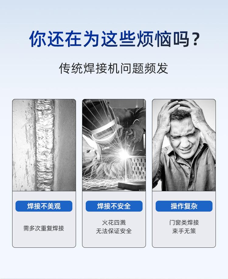 焊接机_03.jpg