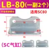 Conector tipo Y accesorio de cilindro accesorios de montaje SC oreja simple ca oreja doble cb brida soporte de pie lb junta flotante ojo de pez