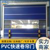 Puerta Rápida de PVC de Acero Inoxidable a Prueba de Polvo y Aislada Puerta Enrollable de Aleación de Aluminio Taller Textil Puerta Automática Infrarroja de Elevación