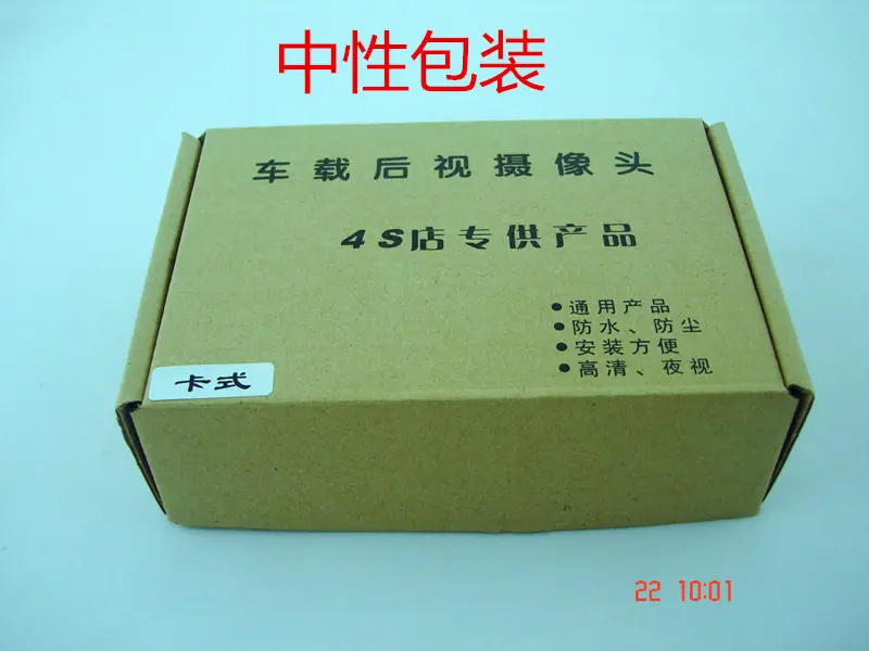 包装