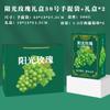 Caixa de embalagem de uva Sunny Rose Caixa de presente Sunny King Caixa vazia Universal Green Grape Combinação de caixa de presente em estoque