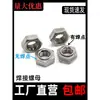 Tuerca de Soldadura Hexagonal Tuerca de Soldadura por Puntos de Hierro Tapa de Tornillo de Soldadura Eléctrica M34M5M6M8M10-M16 Tuerca de Soldadura por Proyección Hexagonal