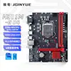 Placa Base Jingyue H311M-G D4 Memoria DDR4 para Gaming y Oficina Soporta CPUs Intel de 6ª/7ª/8ª/9ª Generación