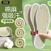 Plantillas resistentes al olor de cáñamo para hombres y mujeres, verano, absorbentes de sudor, transpirables, tela de algodón, pies sudorosos de mujer, neutralizantes de olor, base especial suave, plantillas cómodas