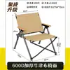 Silla Plegable Portátil para Exteriores, Silla de Pesca, Silla de Camping, Silla para Exteriores de Tela Oxford al por Mayor