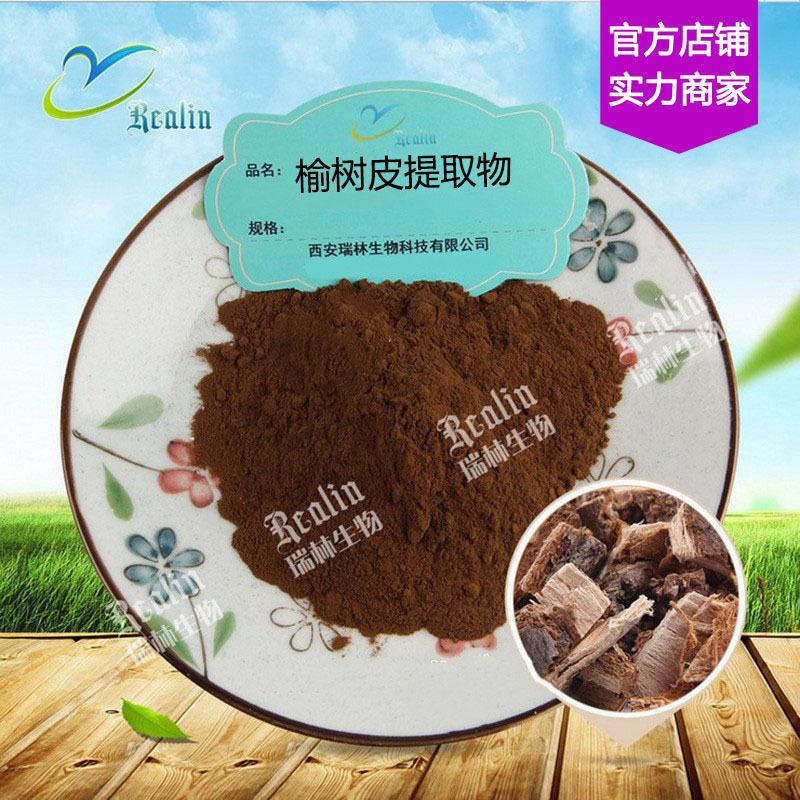 榆树皮提取物1