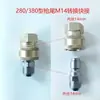 Conector de conexión de manguera para lavadora de alta presión, extensión de manguera para máquina de lavado de autos