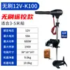 Motor fueraborda eléctrico sin escobillas Marino 12V24V48V Propulsor Motor para Bote inflable de goma Bote de plástico Hélice Motor