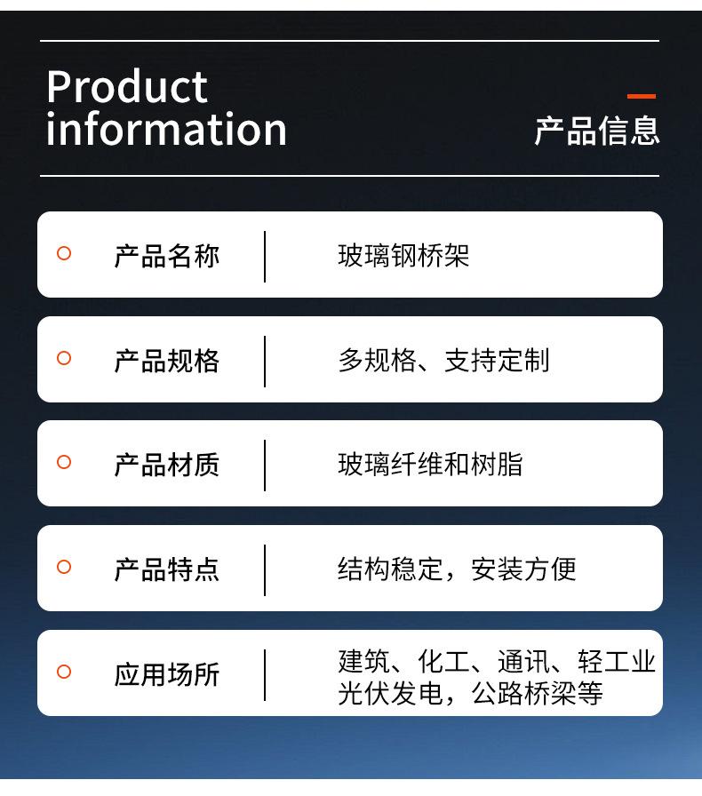 玻璃钢桥架_07.jpg