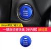 Adecuado para 20-23 Toyota Rongfang RV4 perilla de aire acondicionado anillo brillante Weilanda anillo de moldura interior cubierta de anillo de arranque