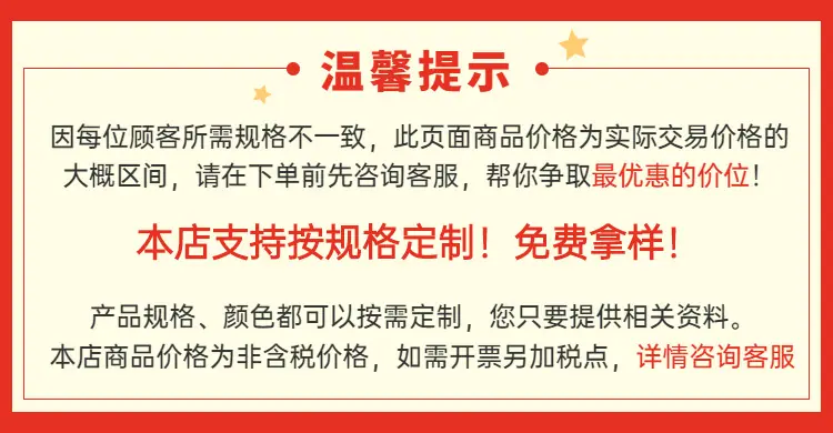 温馨提示