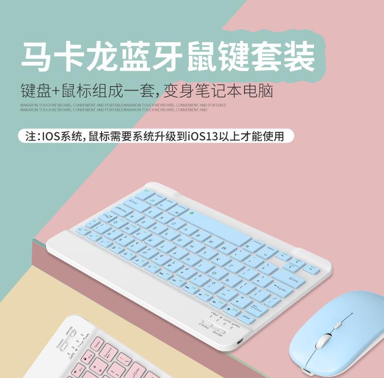 蓝牙键盘