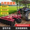 Trator de Quatro Rodas Disco de Tração Máquina de Grade Pesada Tillage de Terra Agrícola e Tillage de Recuperação de Terras Gradeador de Solo Arado de Disco Pesado Hidráulico